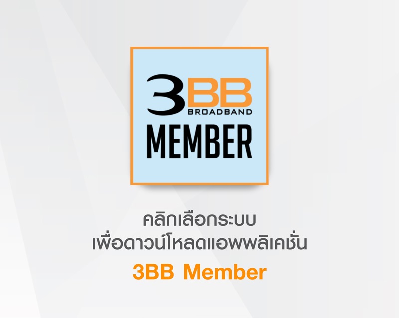 3BB Privilege App Store - iOS