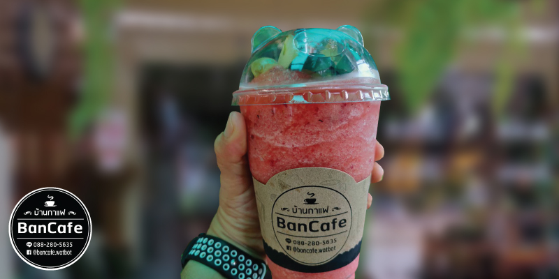 ส่วนลดเครื่องดื่มเมนูเย็นแก้วละ 5 บาท ที่ร้านบ้านกาแฟ จ.พิษณุโลก
