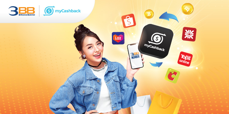 เพียง 100 พอยต์ แลกรับ เครดิตเงินคืน myCashback 140 บาท