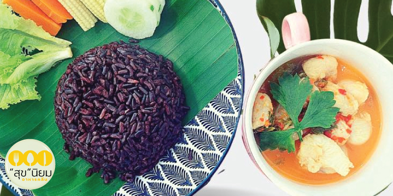 ส่วนลด 5% ค่าอาหารและเครื่องดื่ม และรับฟรีโคล่า ที่ร้านสุขนิยมอาหารคลีน จ.ชลบุรี