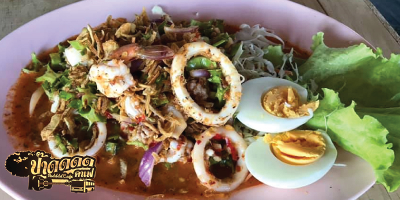 ส่วนลด 5% ค่าอาหาร ที่ร้านป๊าดดดด คาเฟ่ จ.ขอนแก่น
