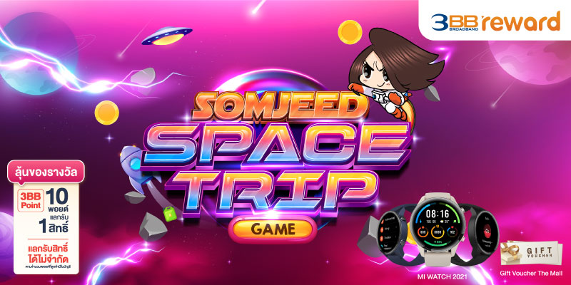 Somjeed Space Trip Game