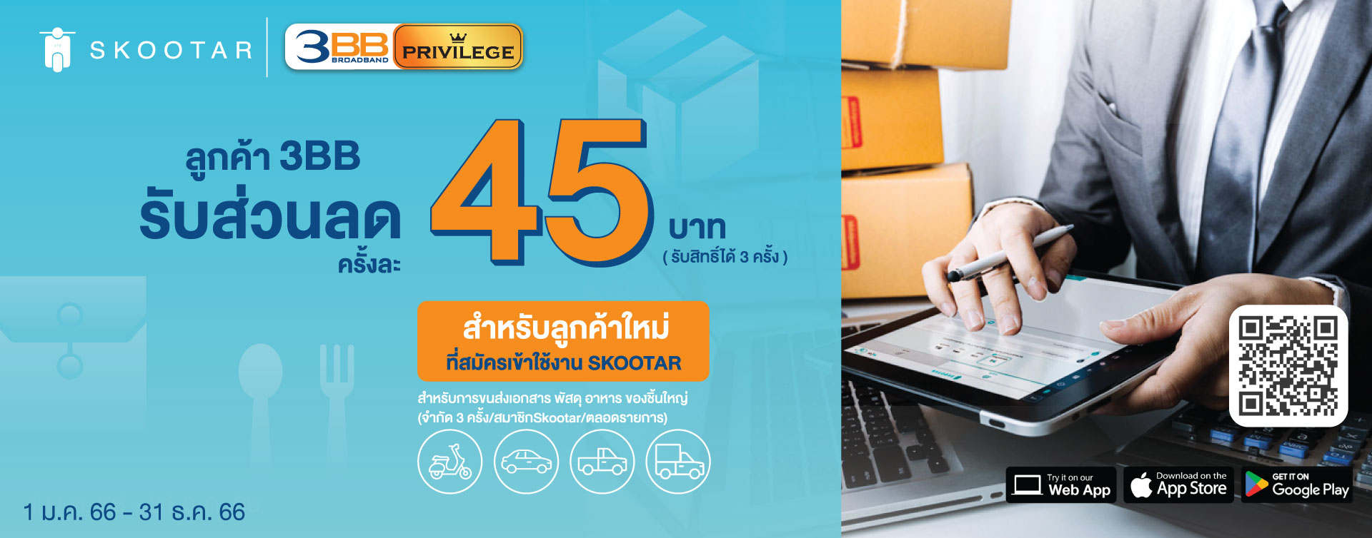 3BB Privilege