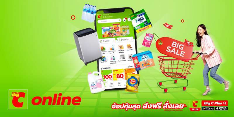 ส่วนลดมูลค่า 80 บาท เมื่อซื้อสินค้าตั้งแต่ 800 บาทขึ้นไป