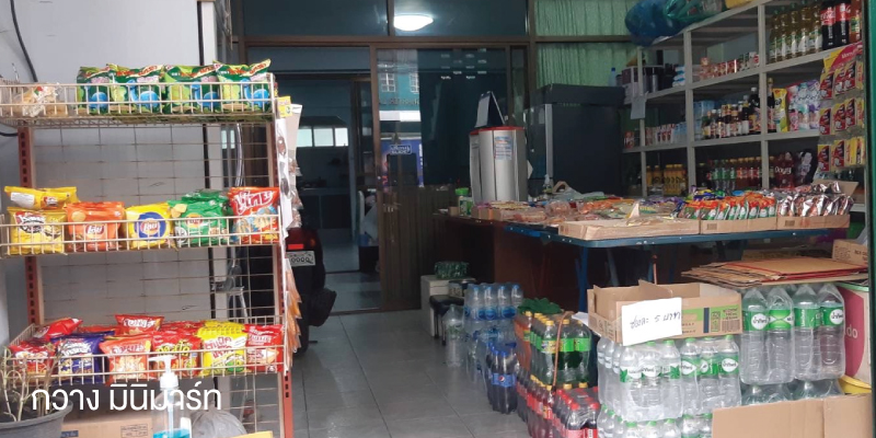 ส่วนลด 5% เมื่อซื้อสินค้าที่้ร้านกวาง มินิมาร์ท