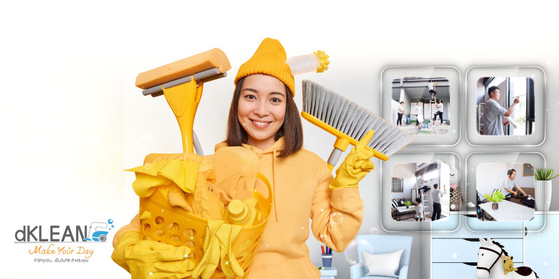 ส่วนลด 10% สำหรับบริการทำความสะอาด