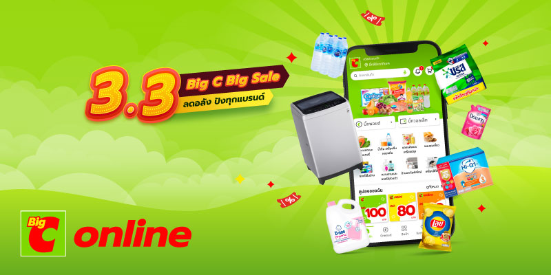 ส่วนลดมูลค่า 130 บาท เมื่อซื้อสินค้าตั้งแต่ 1100 บาทขึ้นไป