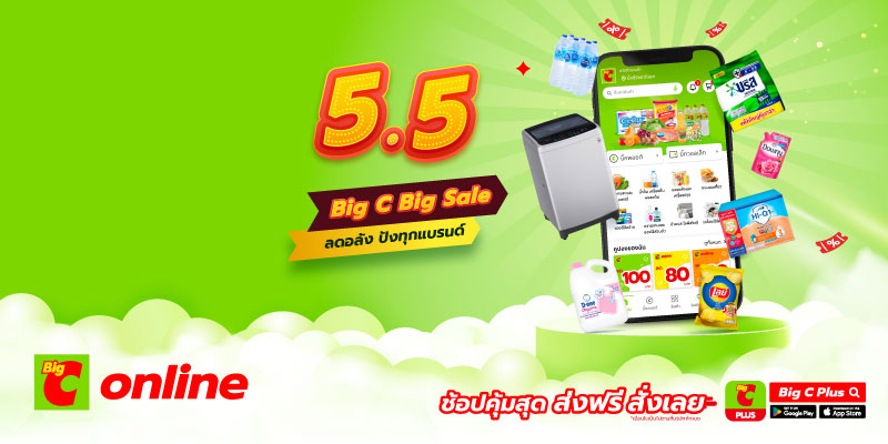ส่วนลดมูลค่า 150 บาท เมื่อซื้อสินค้าตั้งแต่ 1,300 บาทขึ้นไป