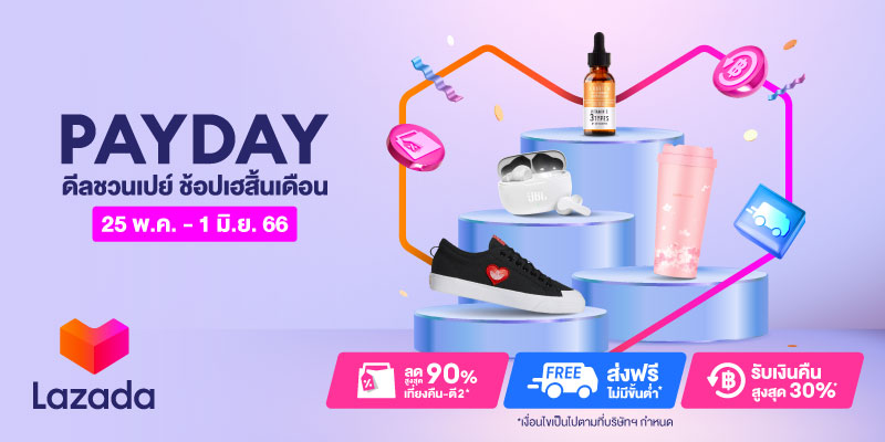 รับส่วนลด 40 บาท เมื่อช้อปครบ 399 บาทขึ้นไป ที่ ลาซาด้า