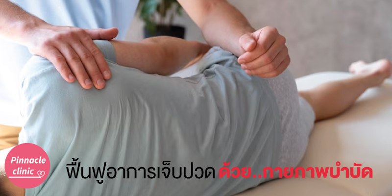 รับส่วนลด 500 บาท (เฉพาะการนัดหมายคิวล่วงหน้าเท่านั้น)