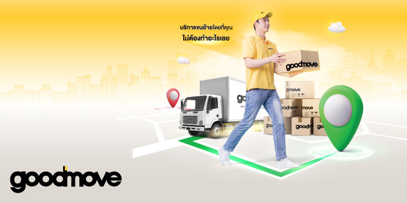 รับส่วนลดสูงสุด 2,000 บาท เมื่อใช้บริการขนย้ายไปต่างจังหวัด