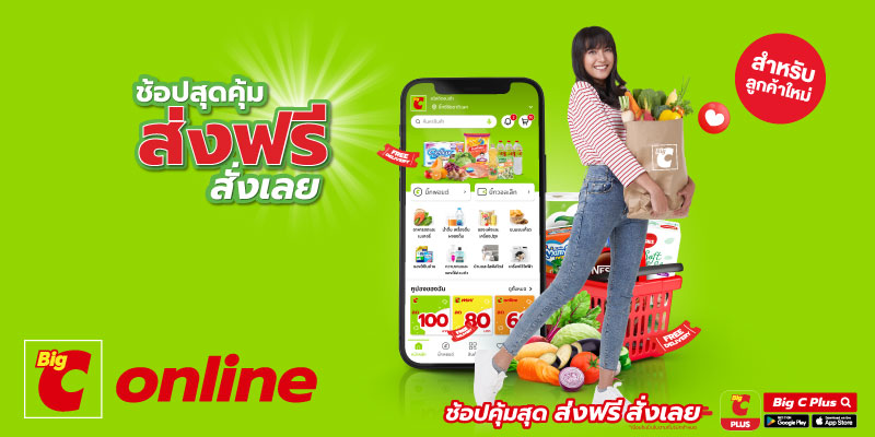 รับส่วนลดมูลค่า 100 บาท เมื่อซื้อสินค้าครั้งแรก ตั้งแต่ 800 บาทขึ้นไป