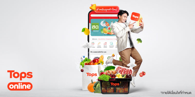 รับส่วนลด 100 บาท เมื่อซื้อสินค้าครบ 1,000 บาทขึ้นไป