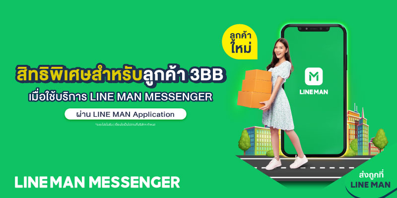 รับส่วนลด 70 บาท สำหรับค่าส่งสินค้า (ไม่มีขั้นต่ำออเดอร์)