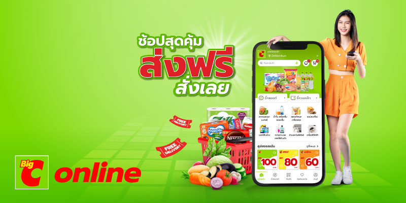 รับส่วนลดมูลค่า 170 บาท เมื่อซื้อสินค้าตั้งแต่ 2,000 บาทขึ้นไป