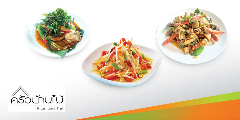 ส่วนลด 10% ค่าอาหาร ที่ครัวบ้านไม้ จ.พิษณุโลก