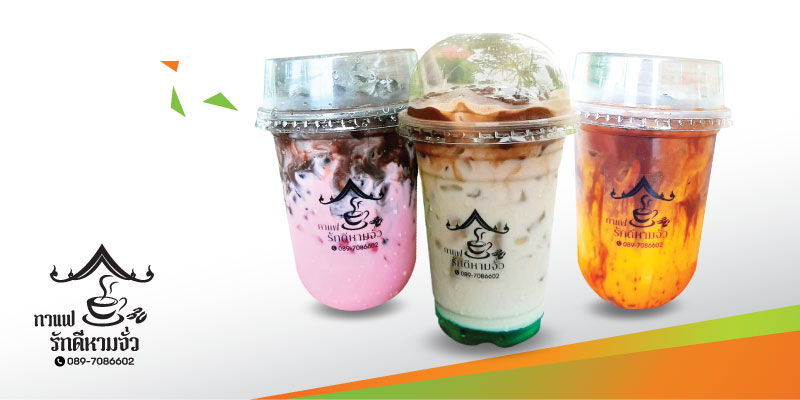 ส่วนลด 10 บาท เมื่อสั่งเครื่องดื่มเมนูเย็น