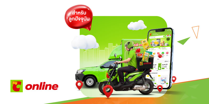 รับส่วนลด 200 บาท เมื่อซื้อสินค้า ตั้งแต่ 2,000 บาทขึ้นไป