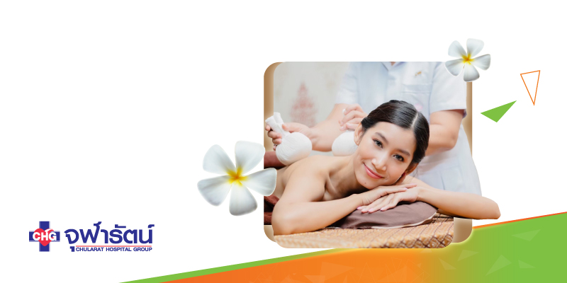 รับส่วนลด 20%  เมื่อใช้บริการแพทย์แผนไทย
