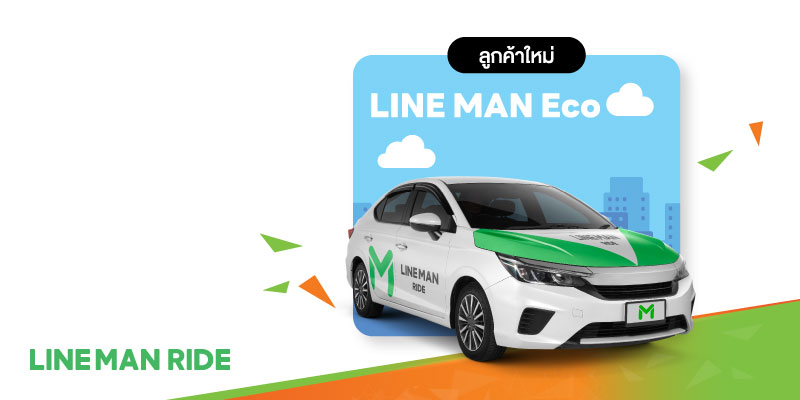 รับส่วนลด 60% (สูงสุด 100 บาท)
