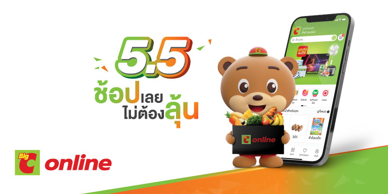 ใช้พอยท์ แลกรับส่วนลด 240 บาท เมื่อสั่งสินค้าขั้นต่ำ 2,000 บาท ขึ้นไป