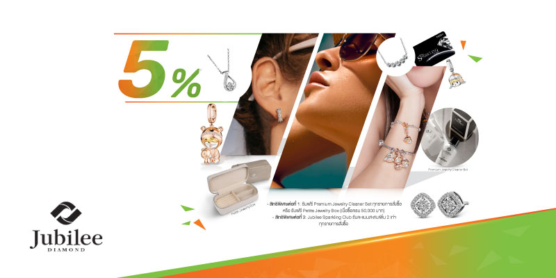 รับส่วนลด 5% เมื่อซื้อครบ 10,000 บาทขึ้นไป/บิล