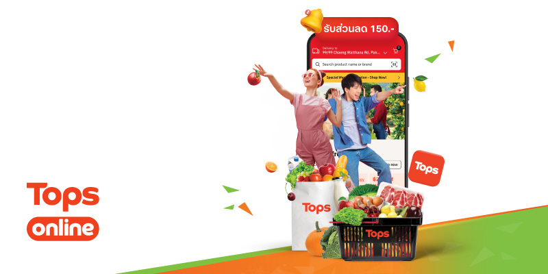 รับส่วนลด 150 บาท เมื่อซื้อสินค้าครบ 1,500 บาทขึ้นไป