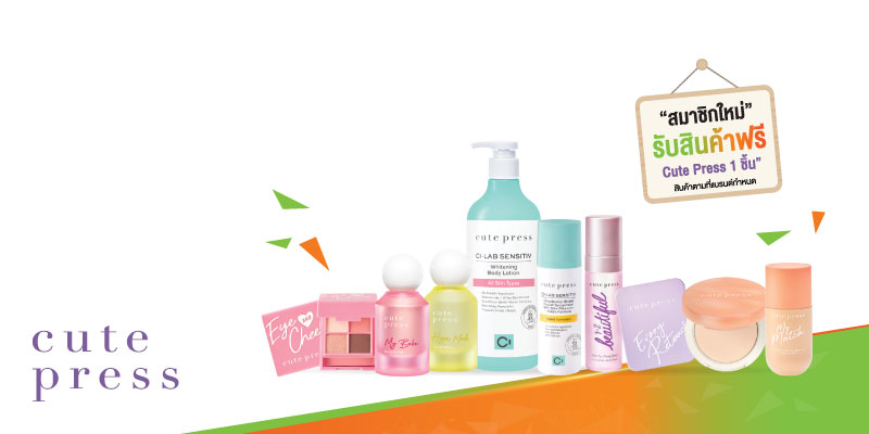 ใช้พอยท์ แลกรับส่วนลด 20%