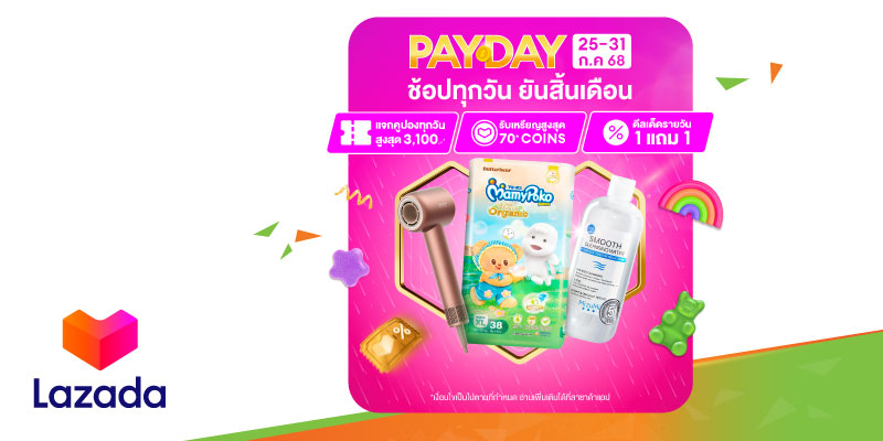 รับส่วนลด 40 บาท เมื่อช้อปครบ 399 บาทขึ้นไป