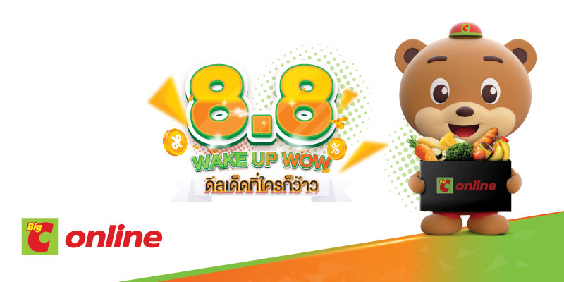 ใช้พอยท์ แลกรับส่วนลด 240 บาท เมื่อสั่งสินค้าขั้นต่ำ 2,000 บาท ขึ้นไป