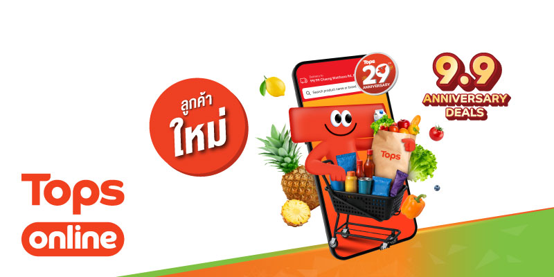 รับส่วนลด 100 บาท เมื่อซื้อสินค้าครบ 800 บาทขึ้นไป