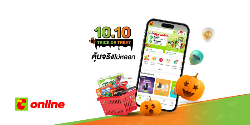 ใช้พอยท์ แลกรับส่วนลด 240 บาท เมื่อสั่งสินค้าขั้นต่ำ 2,000 บาท ขึ้นไป