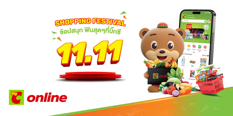 ใช้พอยท์ แลกรับส่วนลด 240 บาท เมื่อสั่งสินค้าขั้นต่ำ 2,000 บาท ขึ้นไป