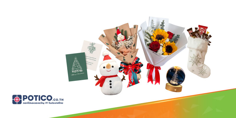 ซื้อของขวัญใดก็ได้ในคอลเลคชันในราคาเพียง 12 บาท