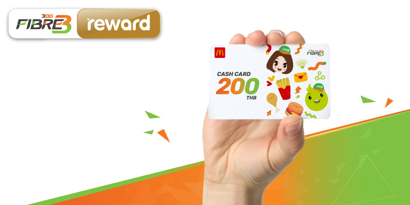 บัตรของขวัญแมคโดนัลด์