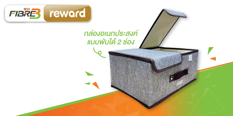 กล่องอเนกประสงค์