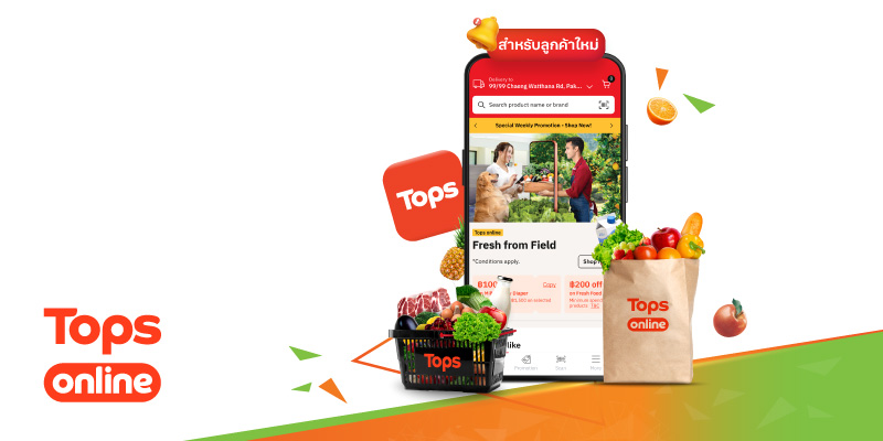 รับส่วนลด 50 บาท เมื่อซื้อสินค้าครบ 500 บาทขึ้นไป