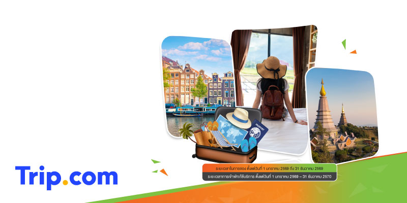 รับส่วนลด 7% เมื่อจองที่พักทั่วโลกที่ร่วมรายการ