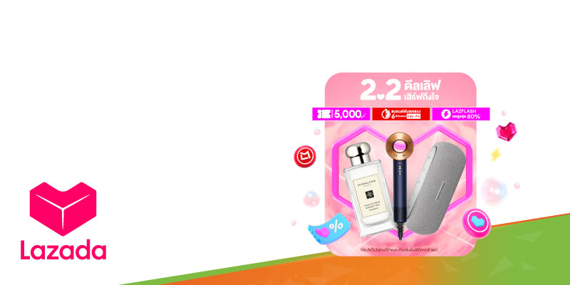 รับส่วนลด 40 บาท เมื่อช้อปครบ 399 บาทขึ้นไป