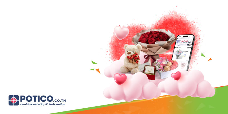 รับส่วนลด 200 บาท