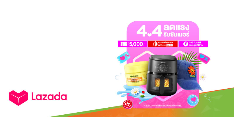 รับส่วนลด 40 บาท เมื่อช้อปครบ 399 บาทขึ้นไป