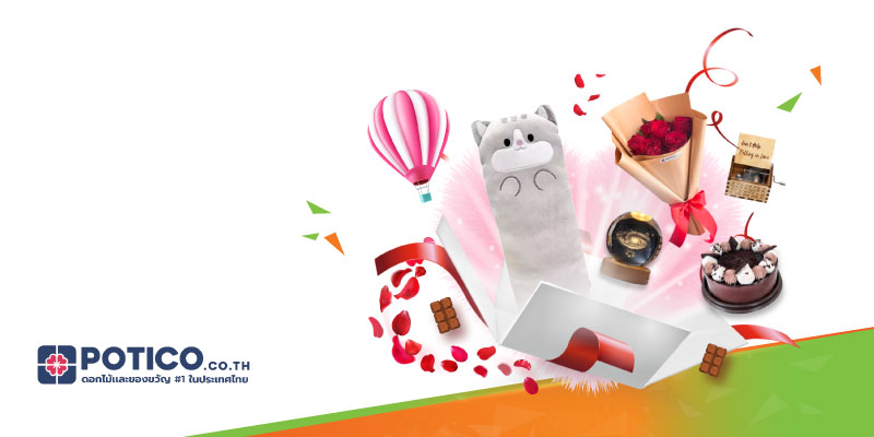 รับสิทธิ์แลกซื้อของขวัญราคาพิเศษ 199 บาท