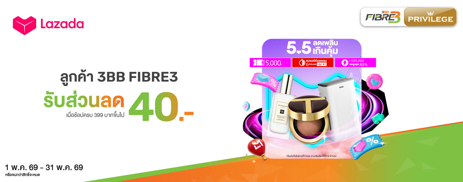 3BB Privilege